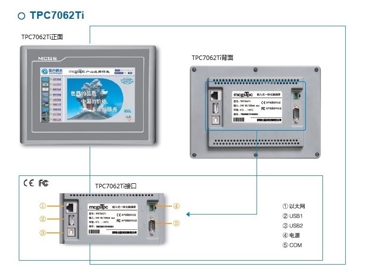 TPC7062Ti 